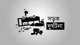 বাস-পিকআপের মুখোমুখি সংঘর্ষে চারজন নিহত