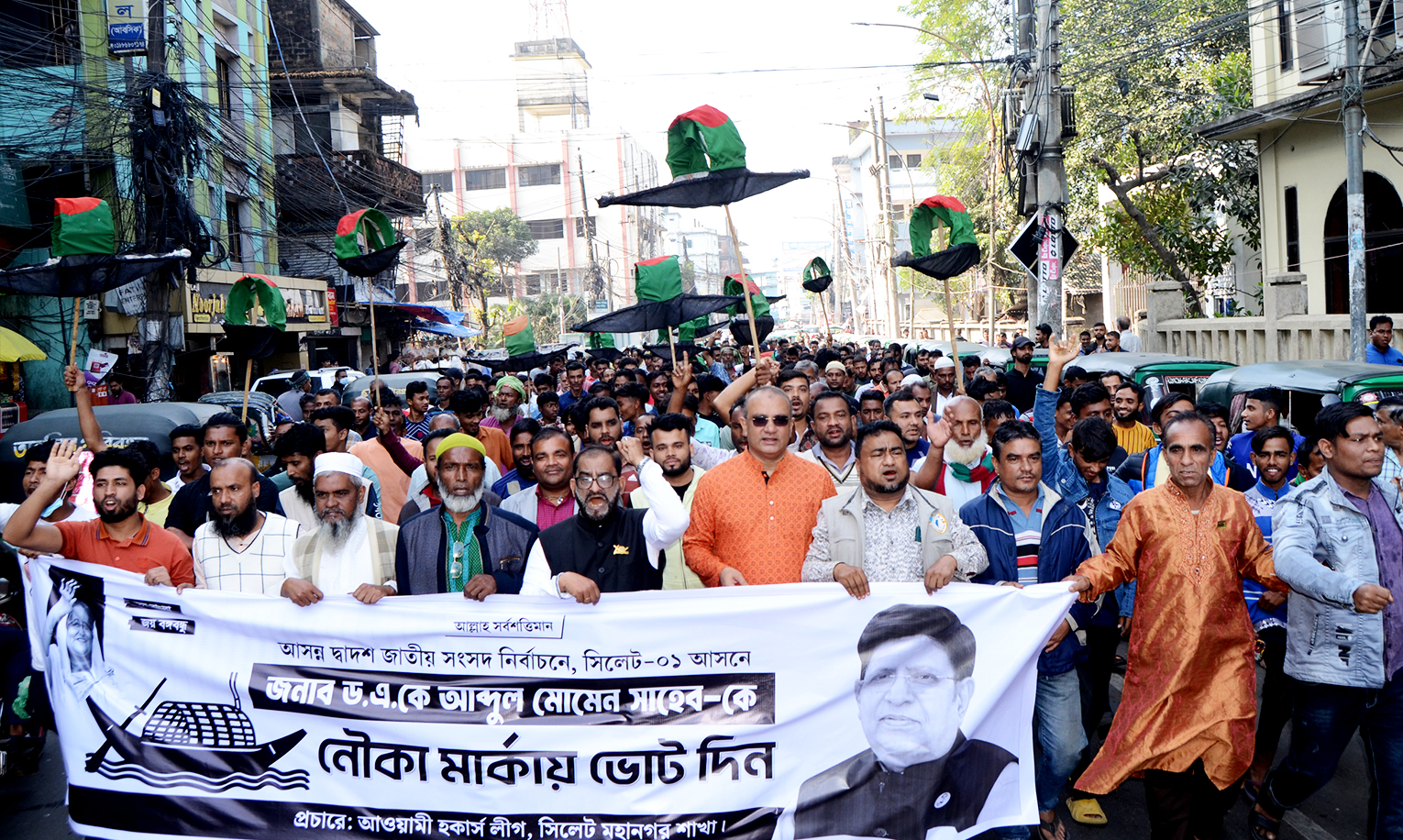 মোমেন এর সমর্থনে মহানগর শ্রমিকলীগের প্রচার মিছিল ও মতবিনিময় সভা