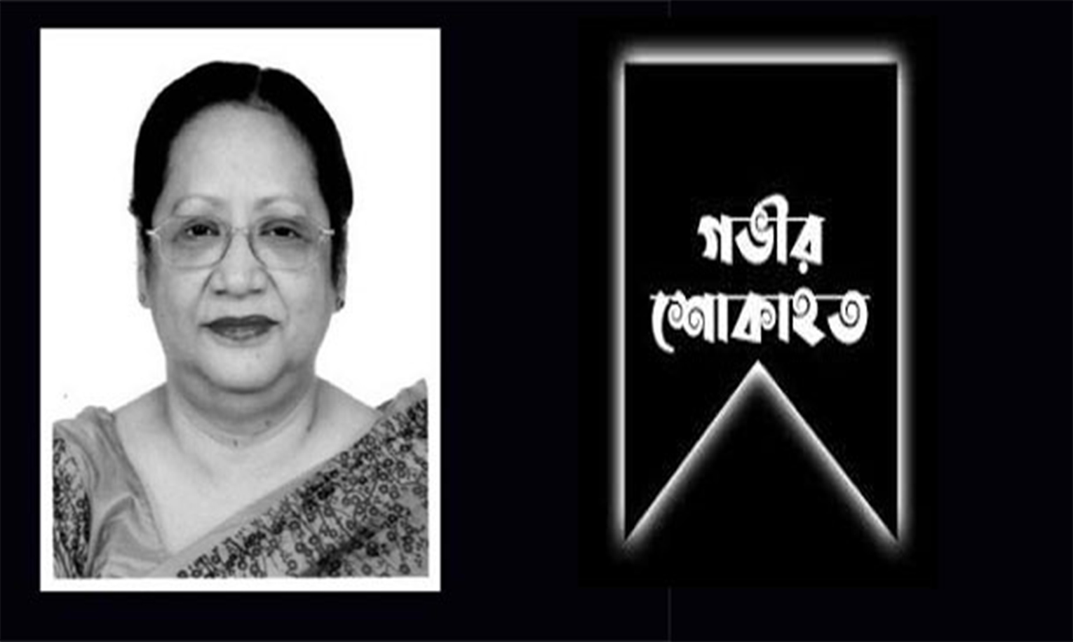 অধ্যাপক ডা. স্বপ্নীলের মায়ের ইন্তেকালে আনোয়ারুজ্জামানের শোক